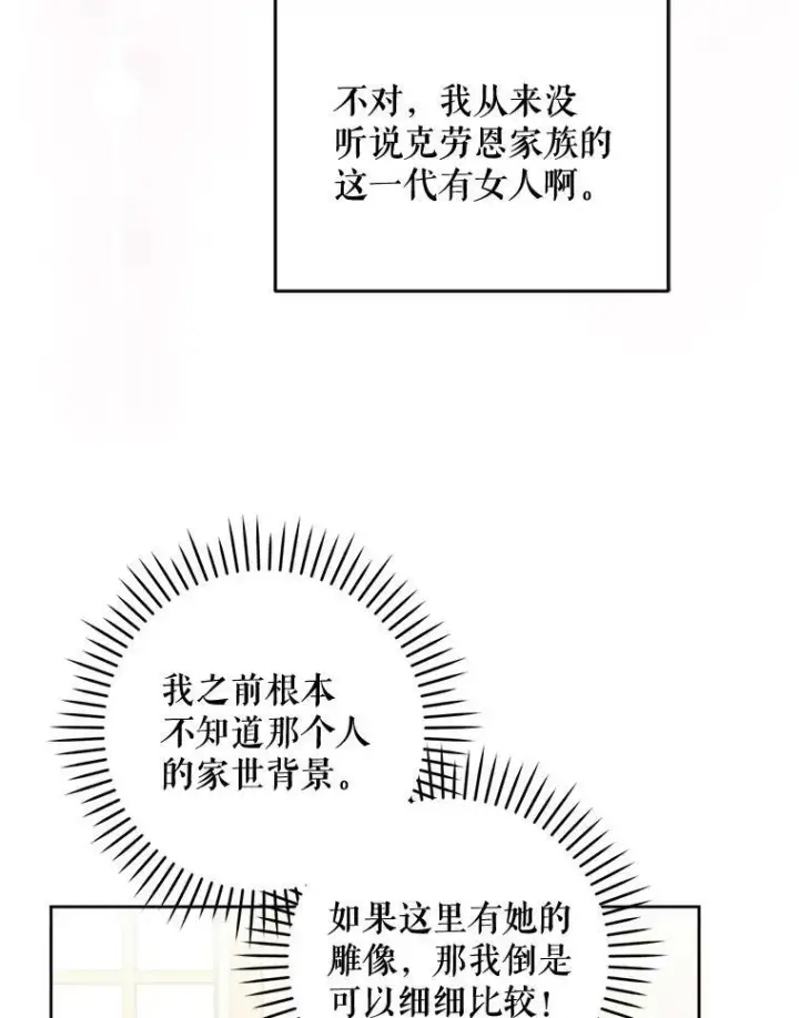 《请给我奶嘴》37.突然造访图84