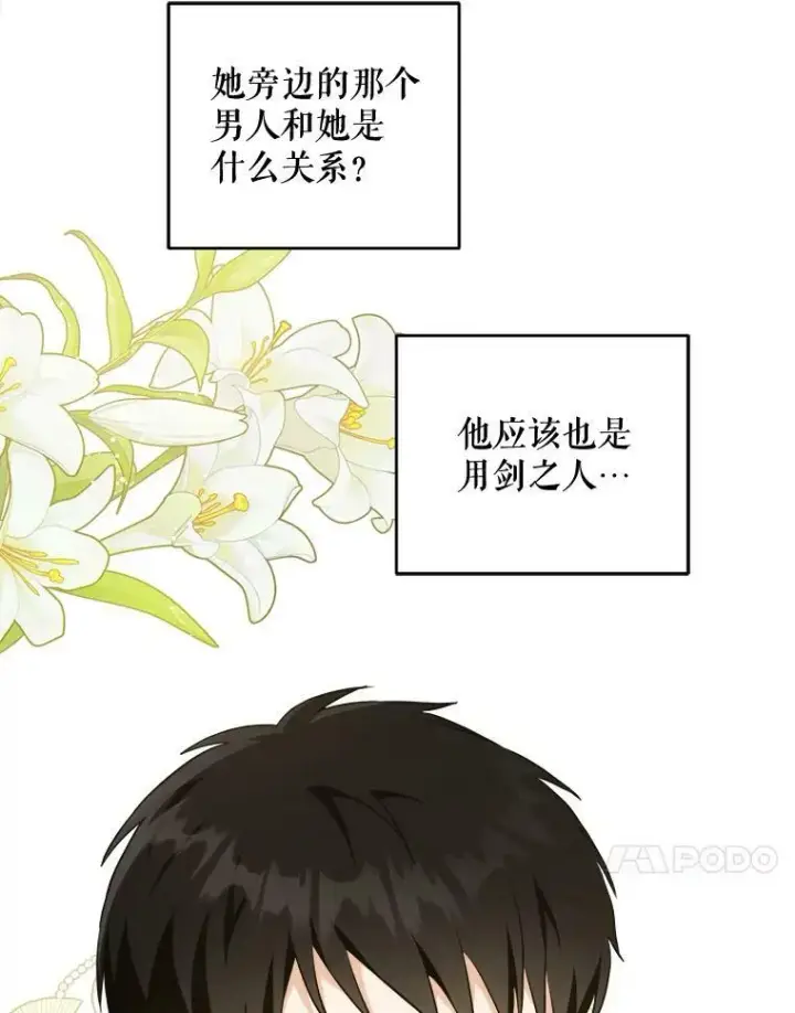 《请给我奶嘴》37.突然造访图86