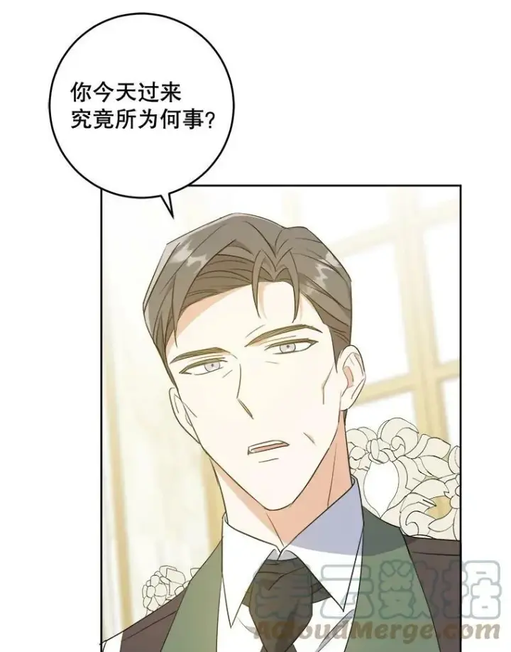 《请给我奶嘴》37.突然造访图89