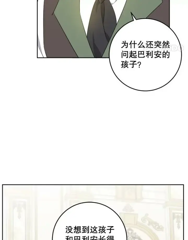 《请给我奶嘴》37.突然造访图90