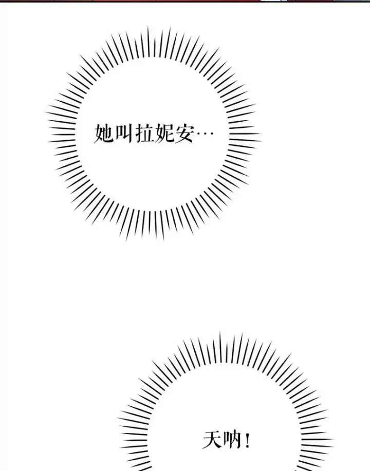 《请给我奶嘴》37.突然造访图95