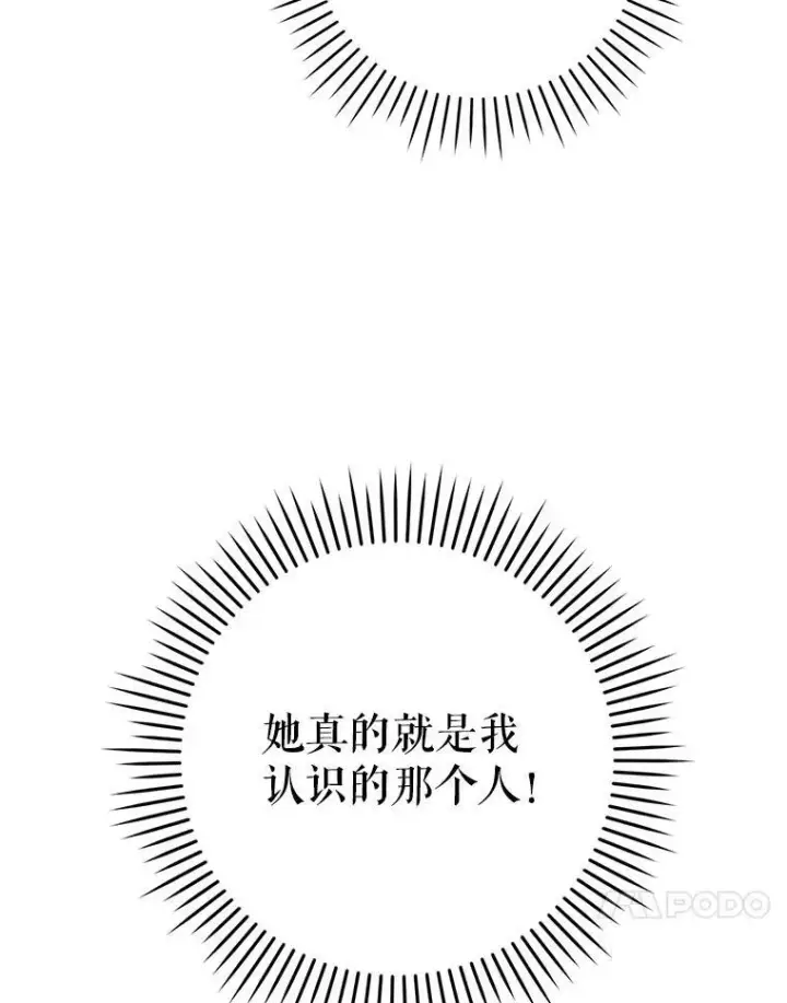 《请给我奶嘴》37.突然造访图96