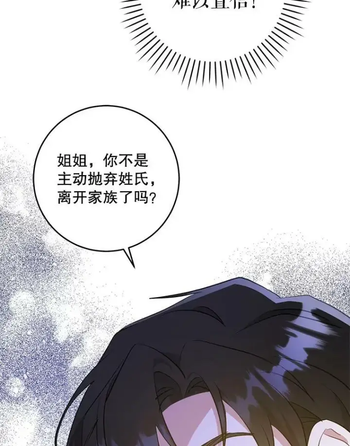 《请给我奶嘴》37.突然造访图98