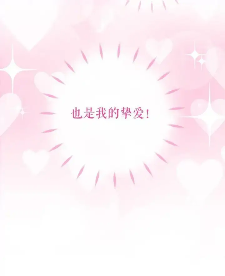 《请给我奶嘴》38.收养图10