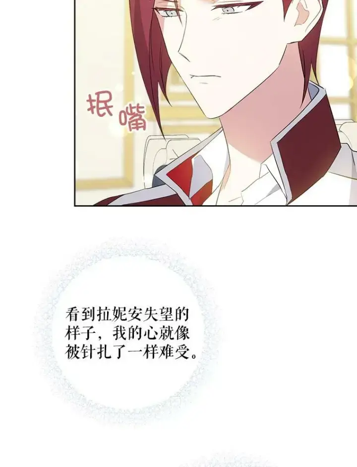 《请给我奶嘴》38.收养图102