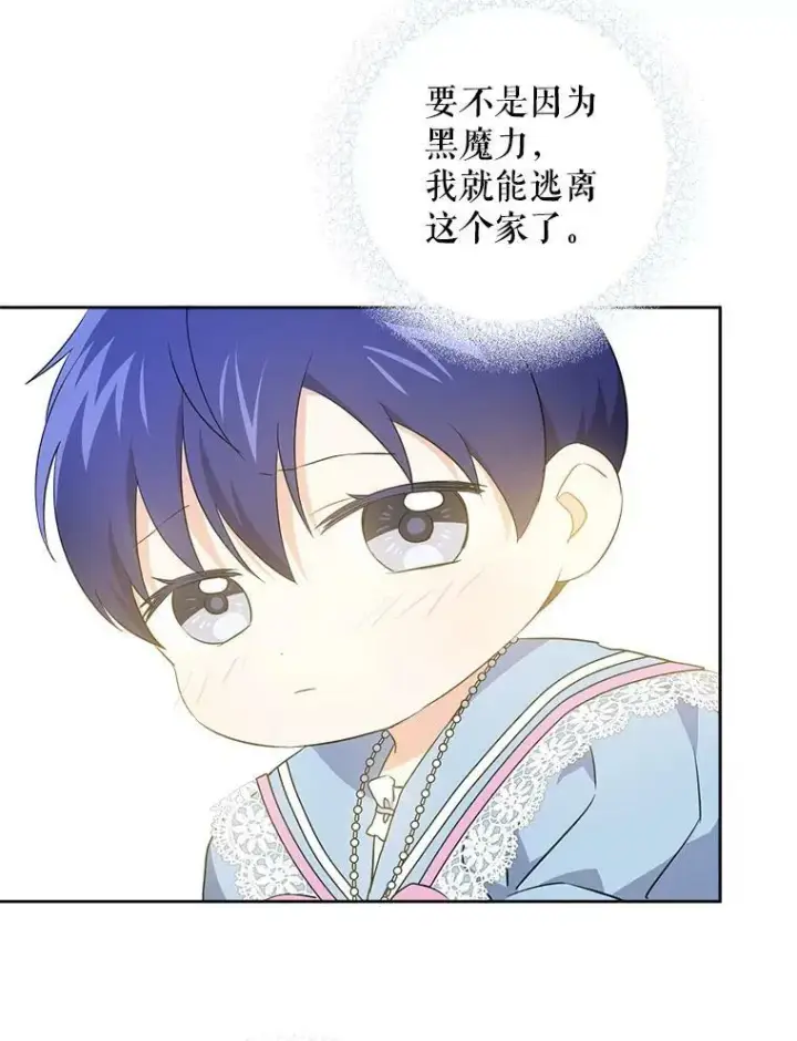 《请给我奶嘴》38.收养图103