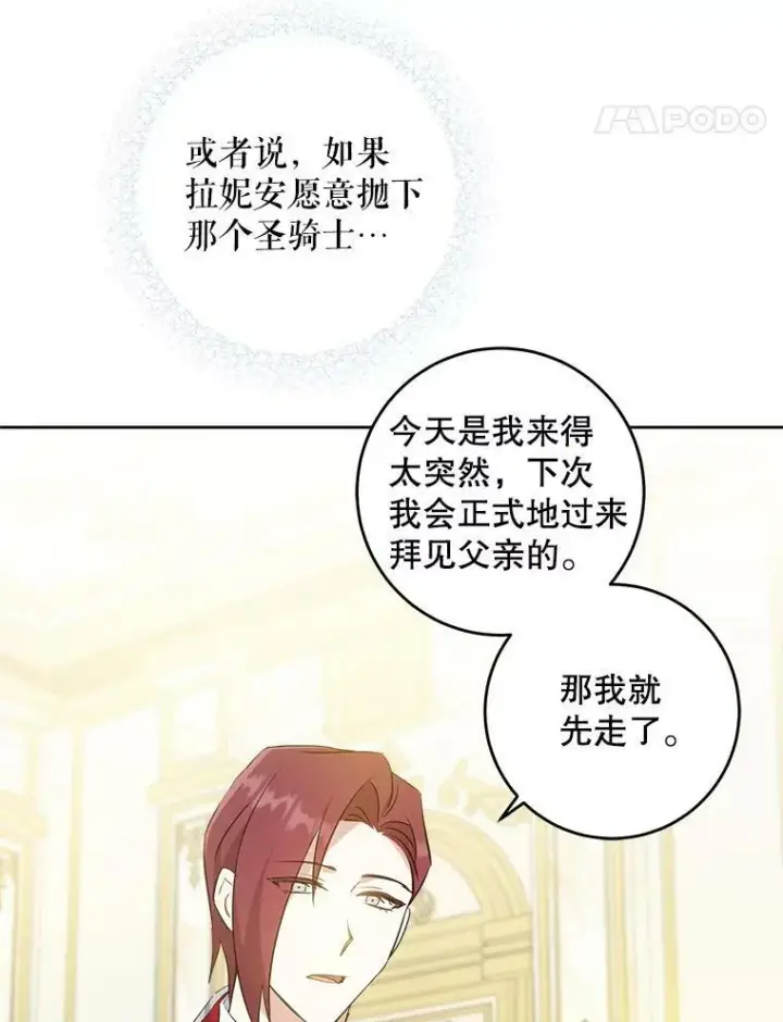《请给我奶嘴》38.收养图104