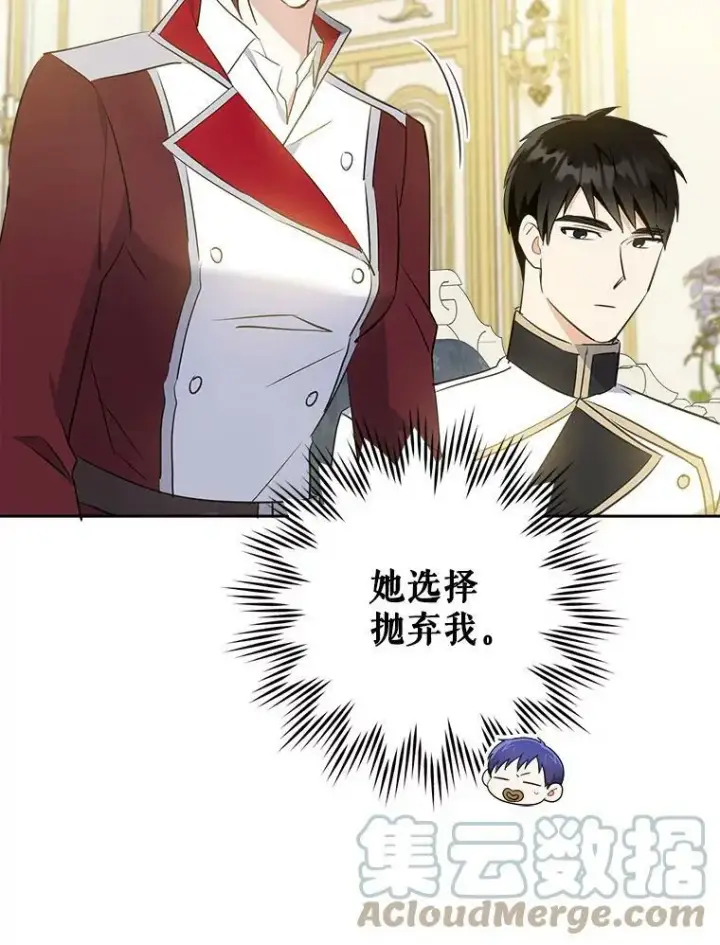 《请给我奶嘴》38.收养图105