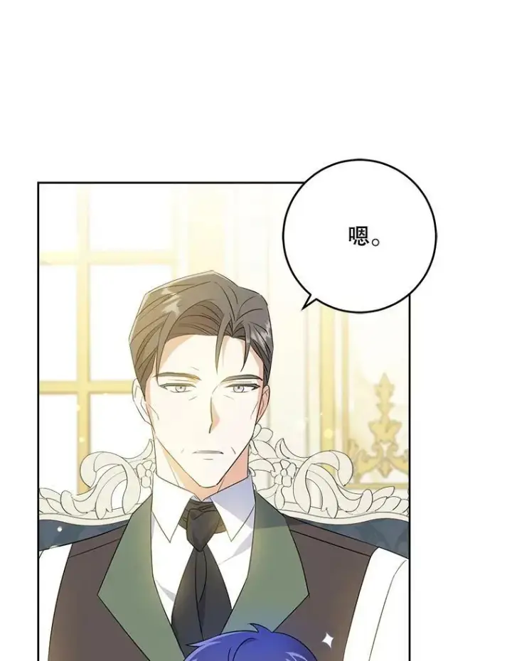 《请给我奶嘴》38.收养图106