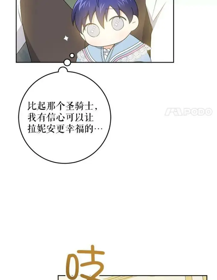 《请给我奶嘴》38.收养图107