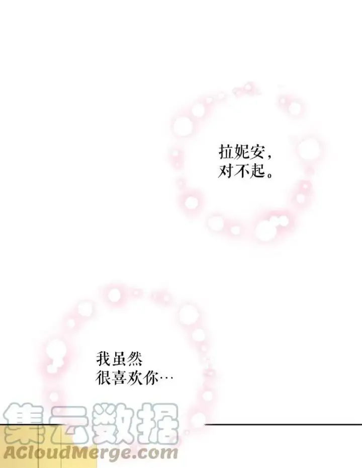 《请给我奶嘴》38.收养图113