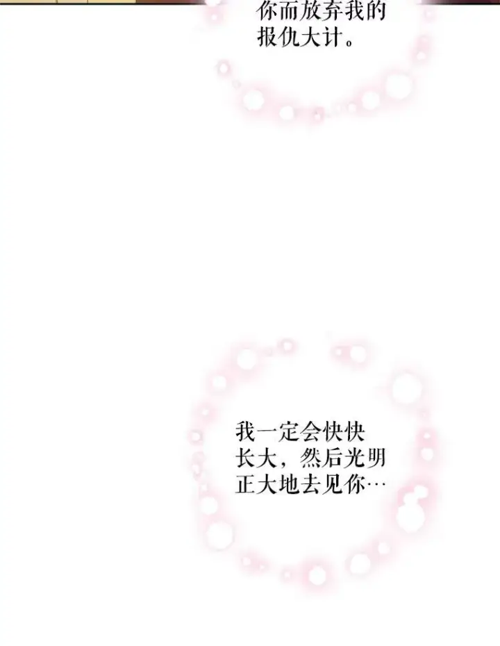 《请给我奶嘴》38.收养图115