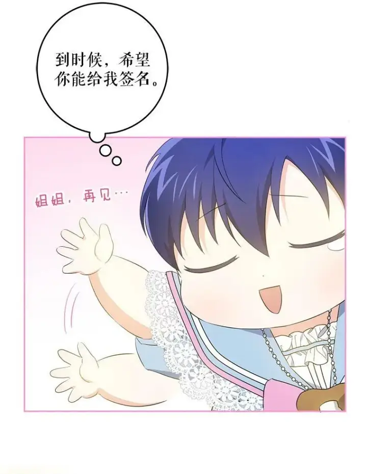 《请给我奶嘴》38.收养图116
