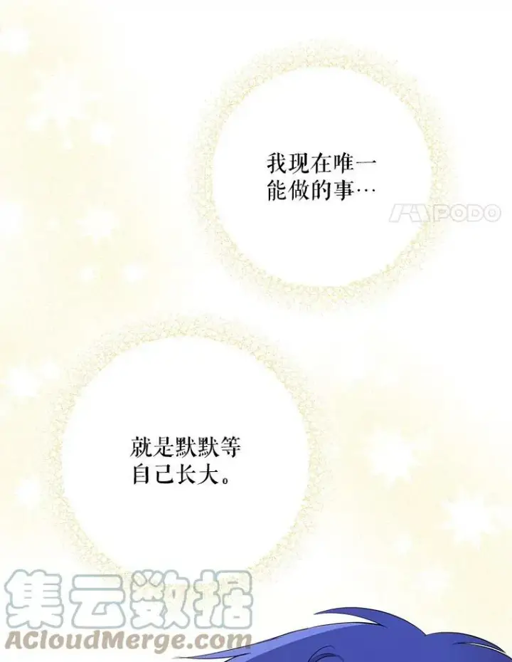 《请给我奶嘴》38.收养图117