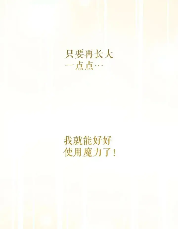 《请给我奶嘴》38.收养图119