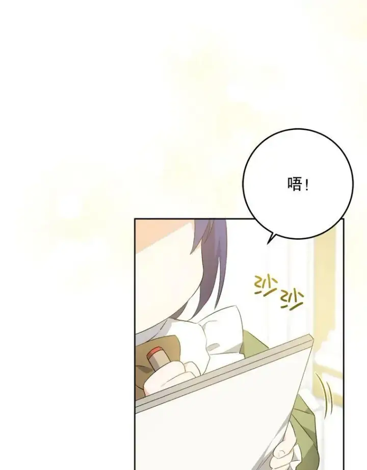 《请给我奶嘴》38.收养图124