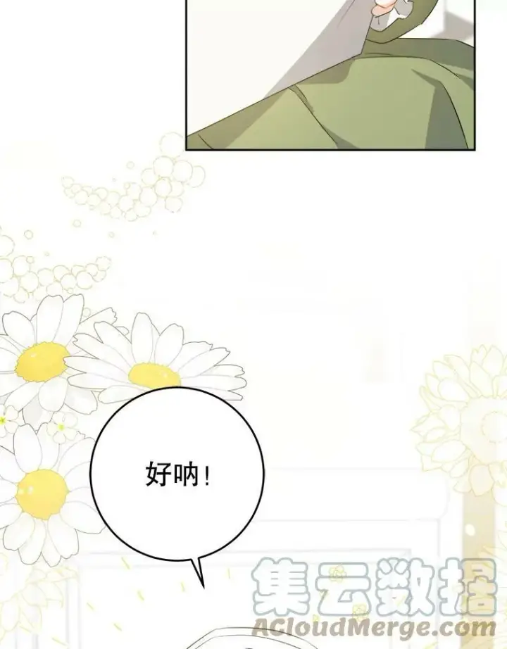 《请给我奶嘴》38.收养图125