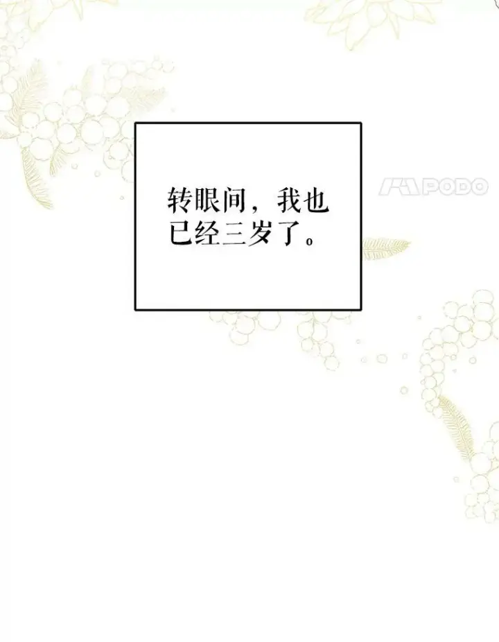《请给我奶嘴》38.收养图127