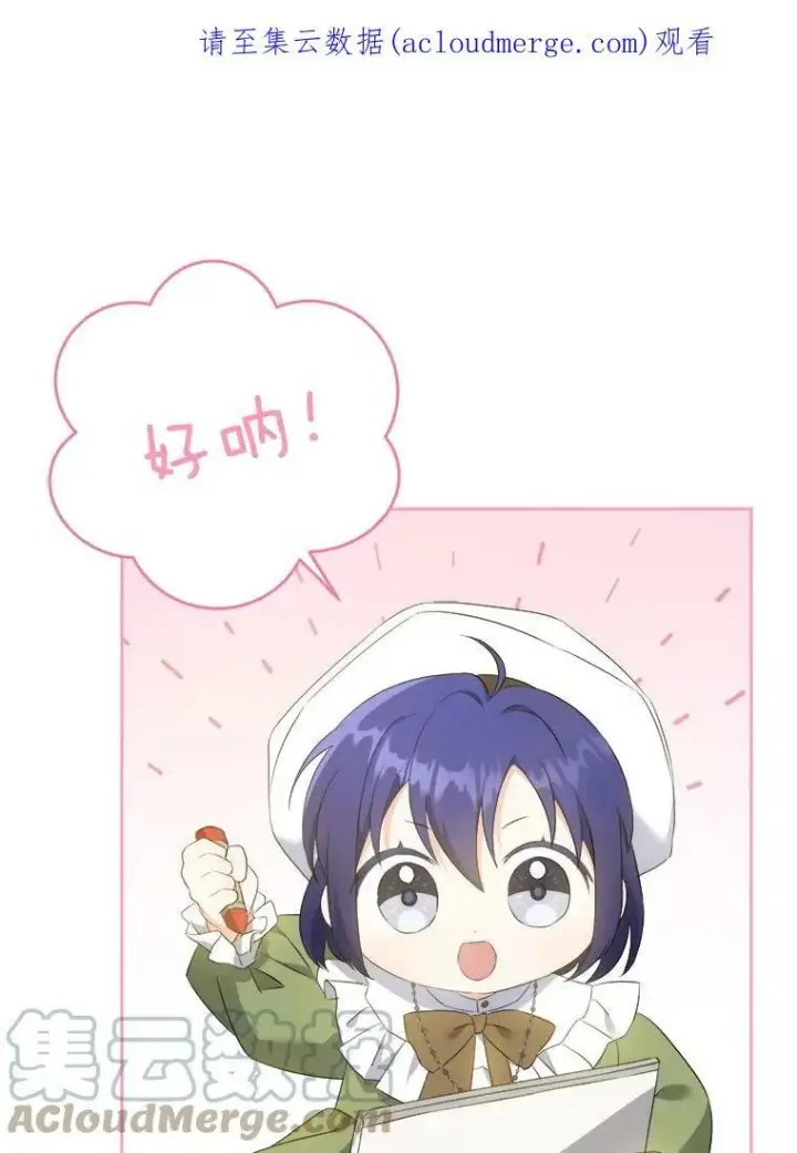 《请给我奶嘴》38.收养图129