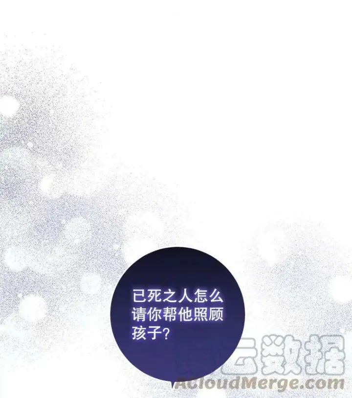 《请给我奶嘴》38.收养图13