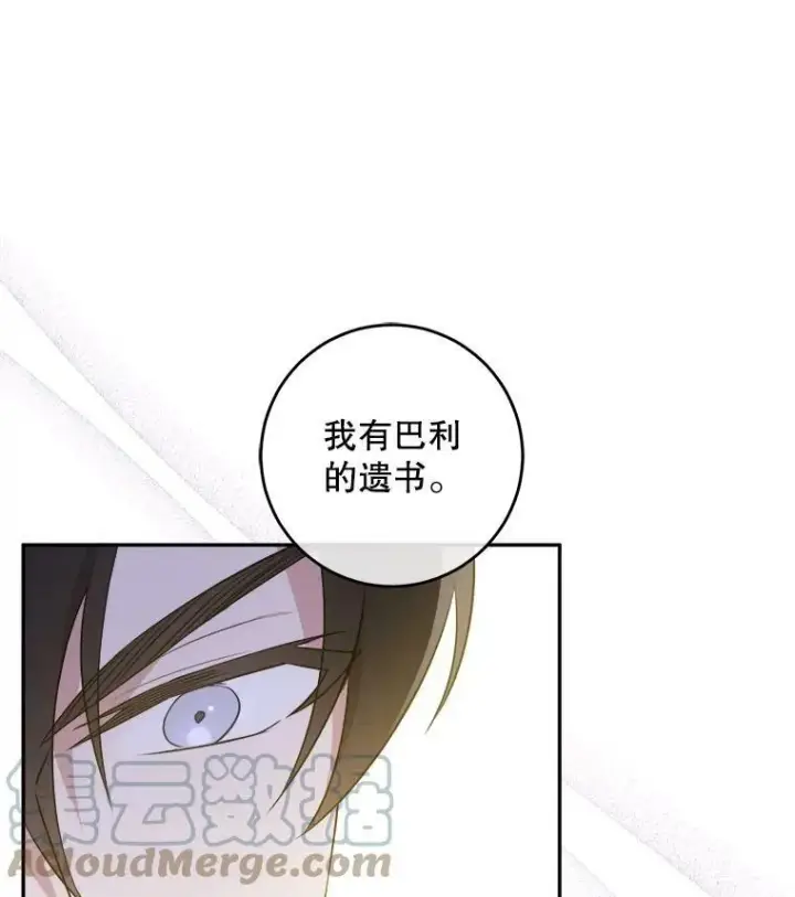 《请给我奶嘴》38.收养图17