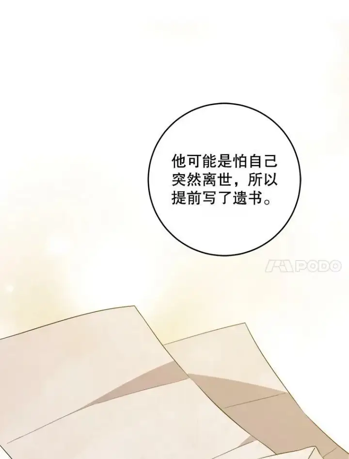 《请给我奶嘴》38.收养图19