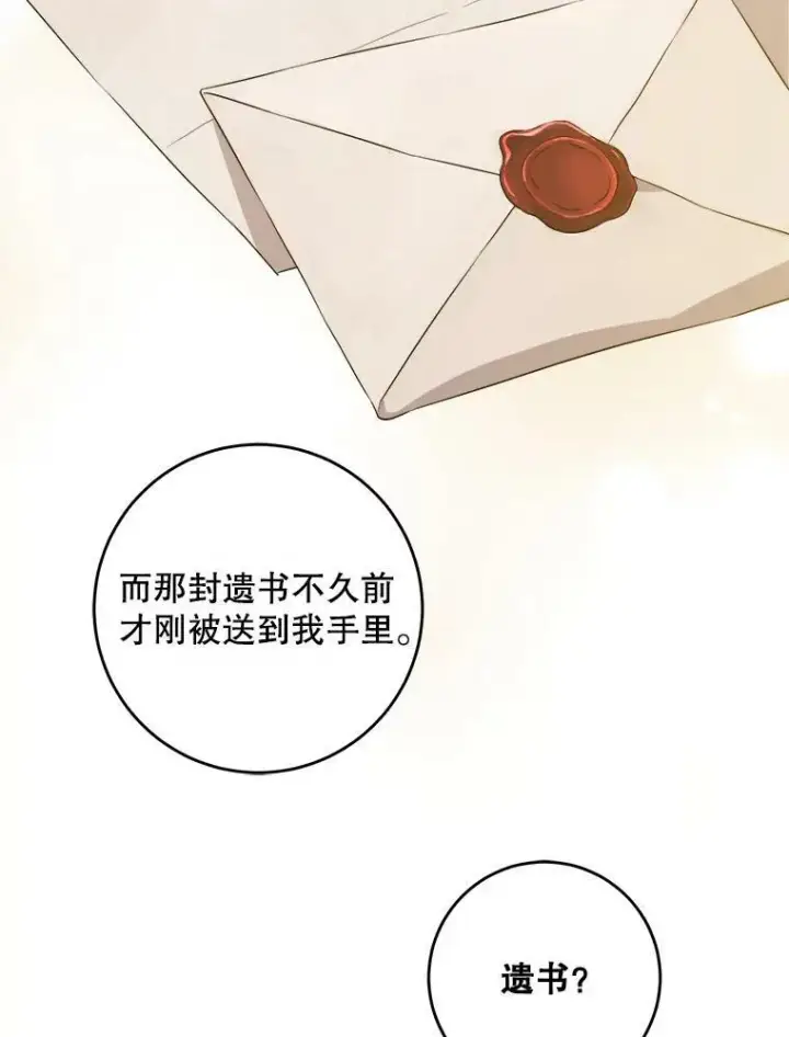 《请给我奶嘴》38.收养图20