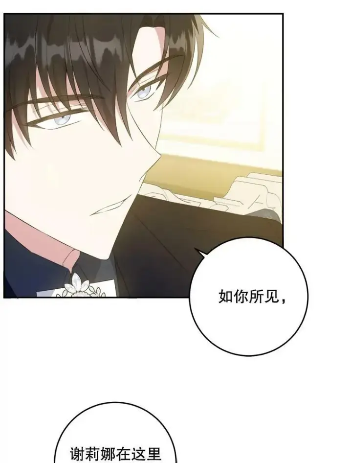 《请给我奶嘴》38.收养图23