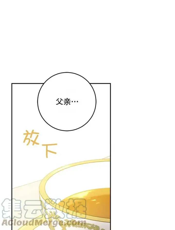 《请给我奶嘴》38.收养图25
