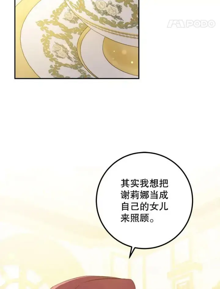 《请给我奶嘴》38.收养图26
