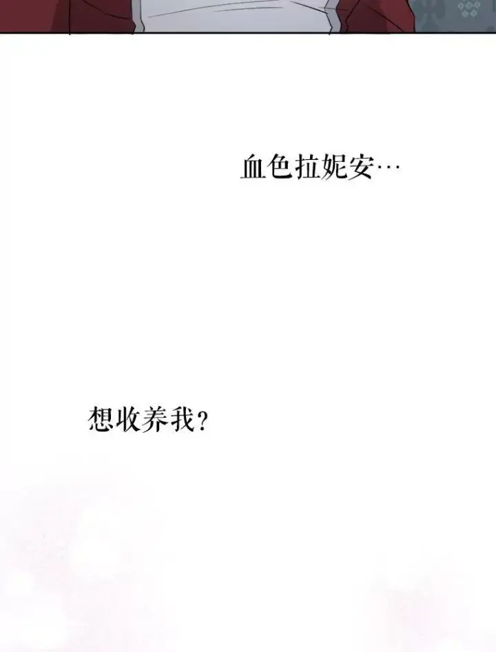 《请给我奶嘴》38.收养图28