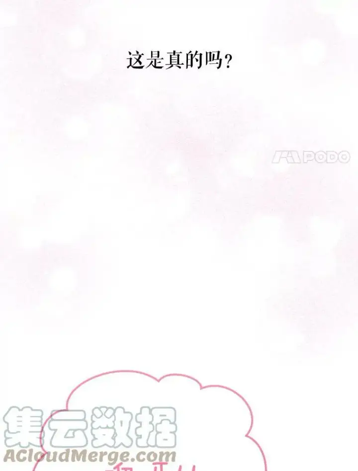 《请给我奶嘴》38.收养图29