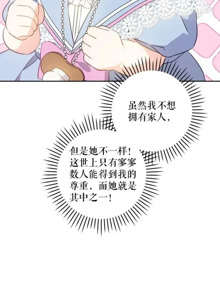 《请给我奶嘴》38.收养图31