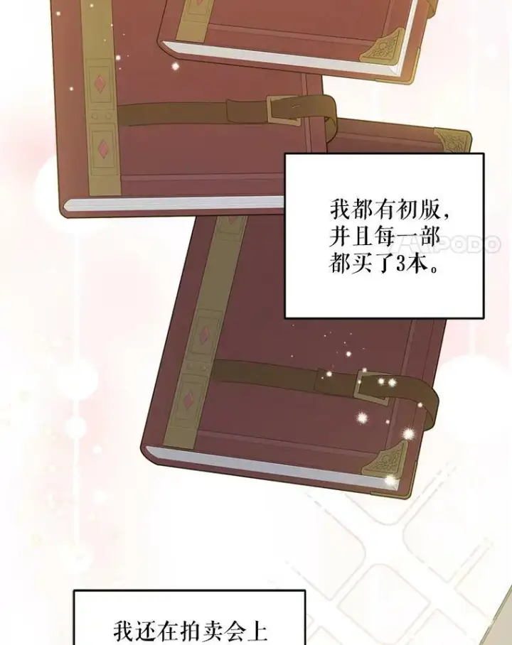 《请给我奶嘴》38.收养图39