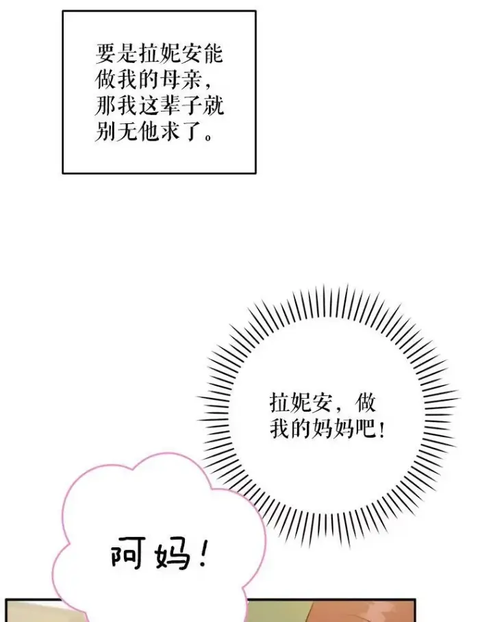 《请给我奶嘴》38.收养图44
