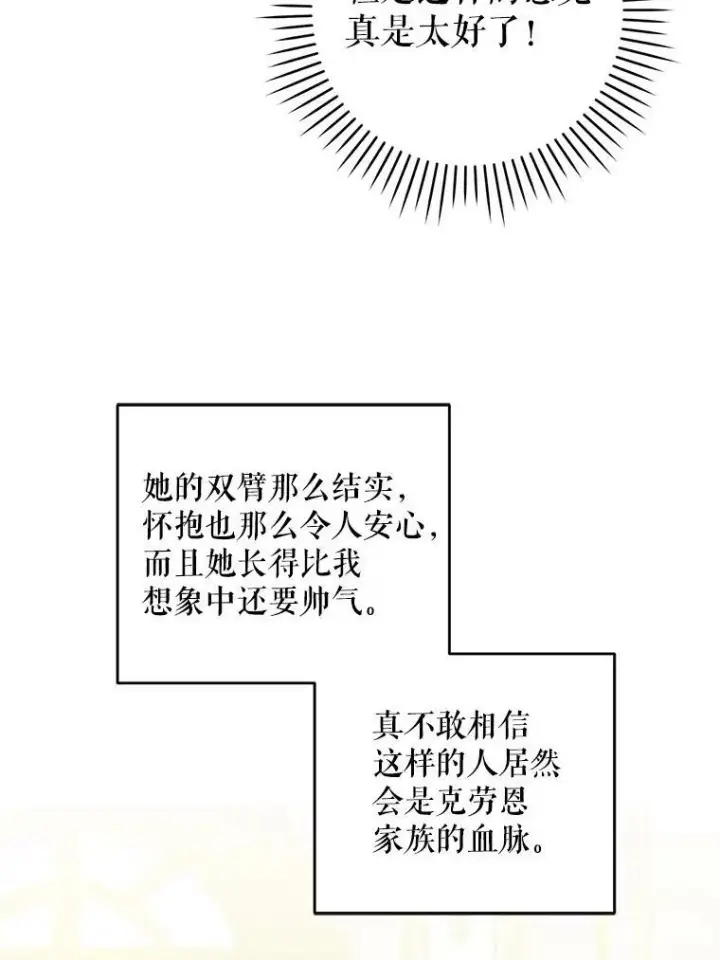 《请给我奶嘴》38.收养图50