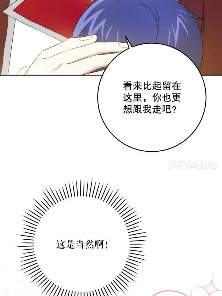 《请给我奶嘴》38.收养图52