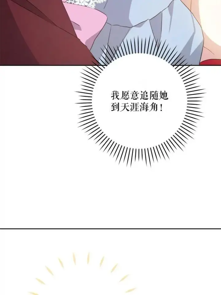《请给我奶嘴》38.收养图54