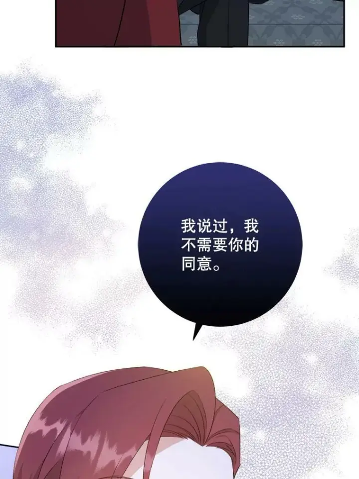 《请给我奶嘴》38.收养图58