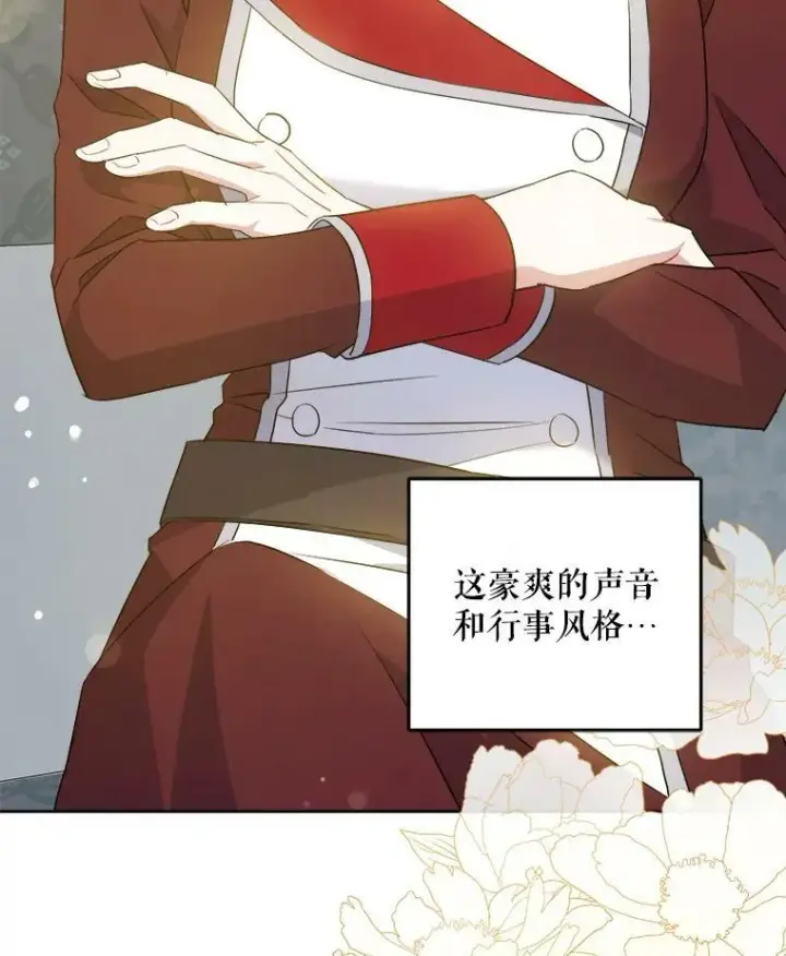《请给我奶嘴》38.收养图6