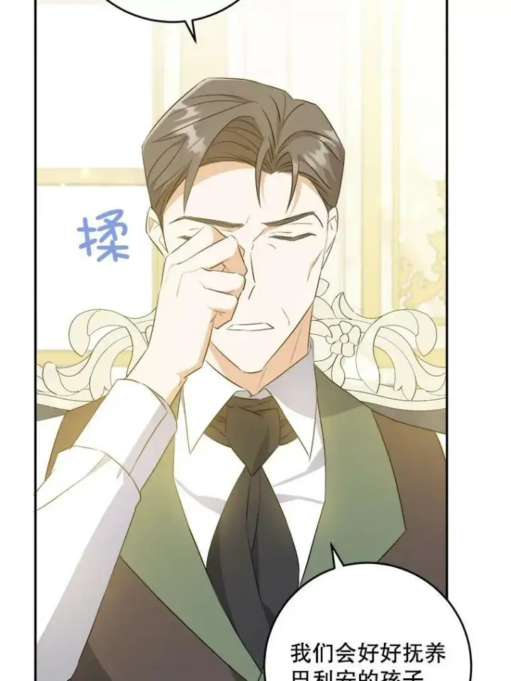 《请给我奶嘴》38.收养图63