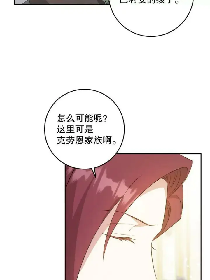 《请给我奶嘴》38.收养图64