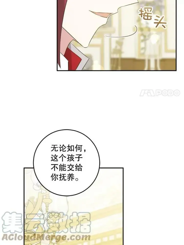 《请给我奶嘴》38.收养图65