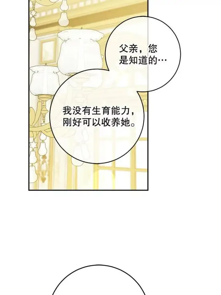《请给我奶嘴》38.收养图66