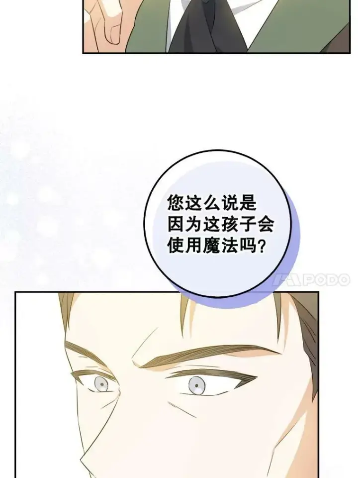 《请给我奶嘴》38.收养图68