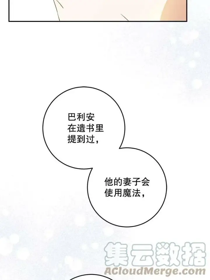 《请给我奶嘴》38.收养图69