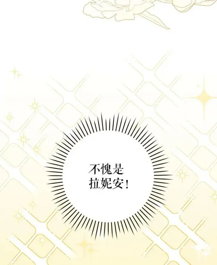 《请给我奶嘴》38.收养图7