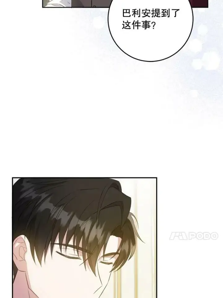 《请给我奶嘴》38.收养图71