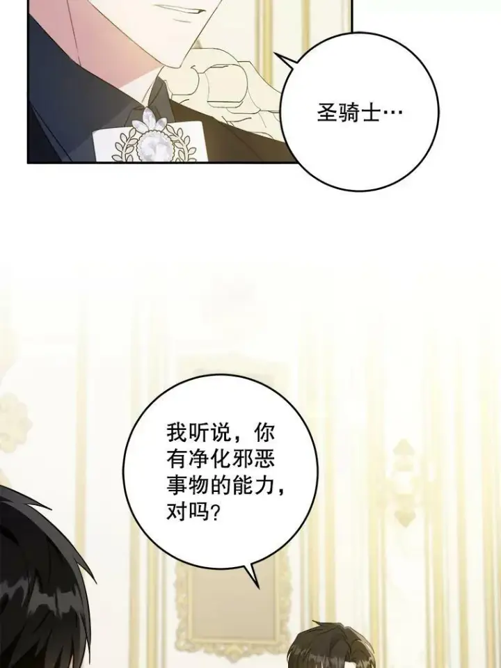 《请给我奶嘴》38.收养图72