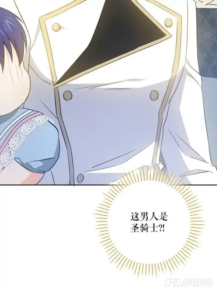 《请给我奶嘴》38.收养图75